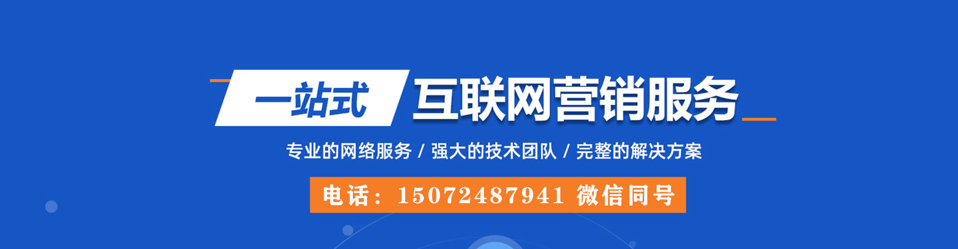 番禺sem投放